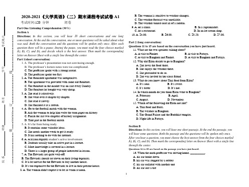 2020-2021《大学英语》(二)期末课程考试试卷A1(含答案)