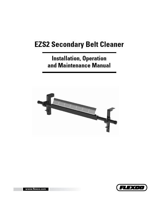 EZS2辅助皮带清扫器安装、操作和维护手册说明书