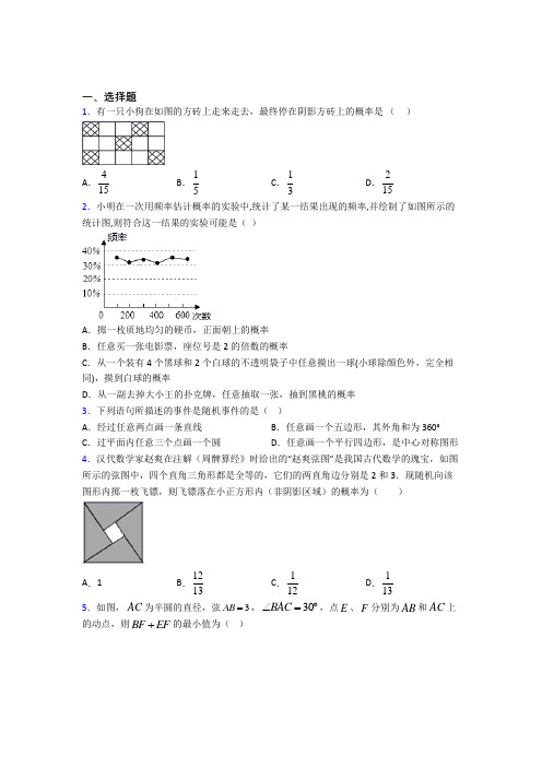 【华东师大版】初三数学上期末试题(及答案)