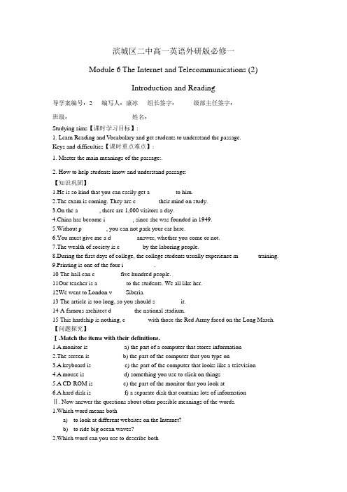 module6导学案