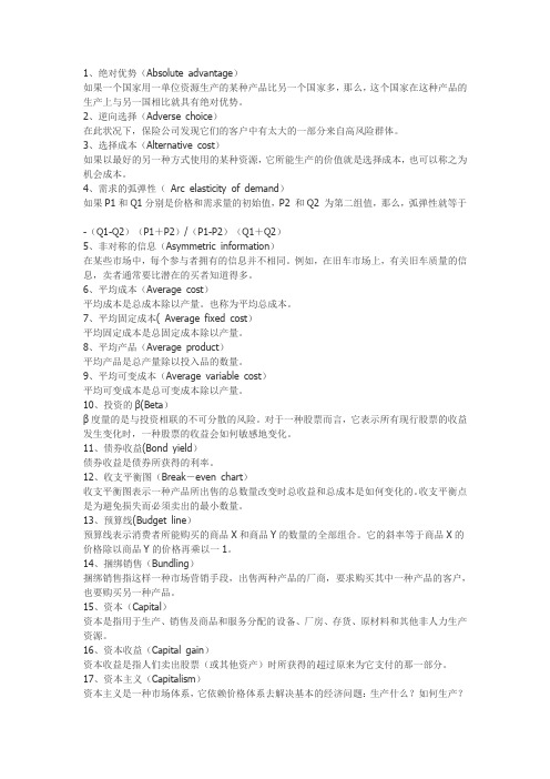 The Economist 常用词汇