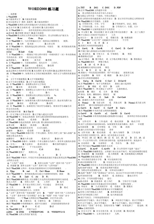 WORD2000篇复习资料选择题100道,填空题20道,实际操作题10道,判断题20道