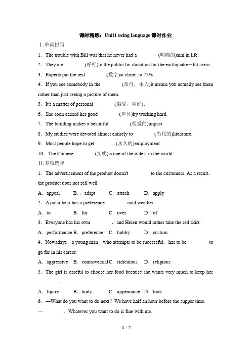 人教课标版高二英语选修6课时精练：Unit1 using language课时作业(含答案解析)