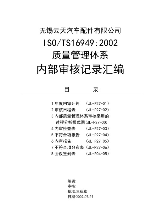 国家建筑标准设计图集钢筋排布规则与构造详图