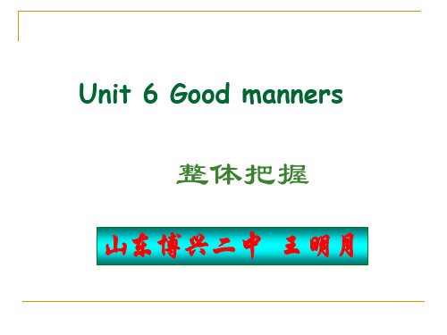 Unit 6 Good manners全面版