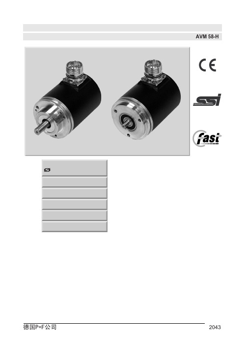 AVM58H绝对值编码器