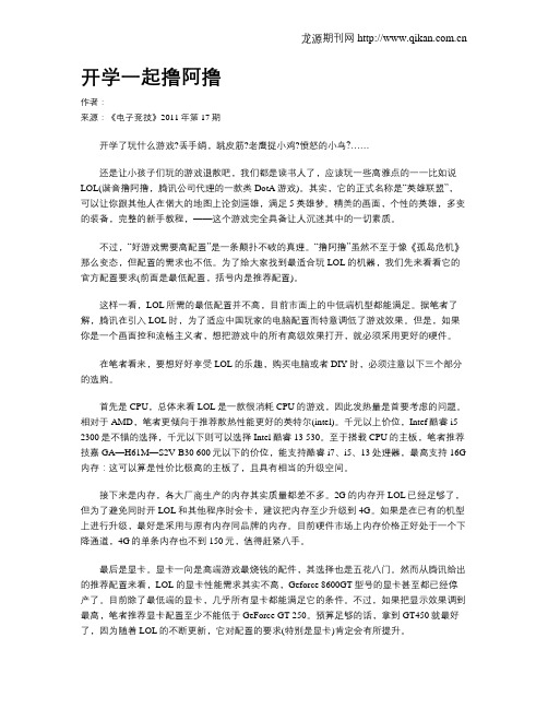 开学一起撸阿撸