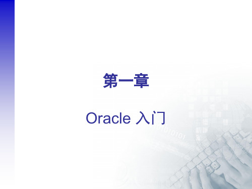 Oracle从入门到精通-经典