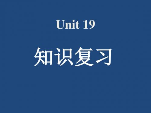 高一英语unit 19 warming up