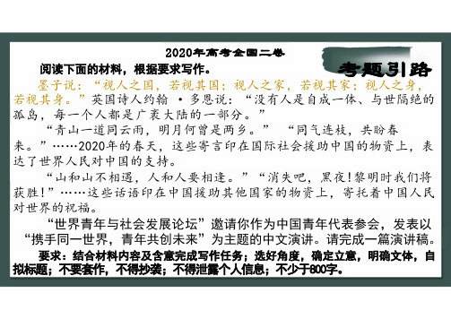 《兼爱》 (教学课件)-高中语文人教统编版选择性必修上