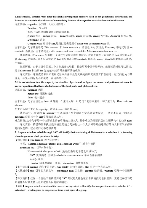 考研英语长难句66句(含详细解析)