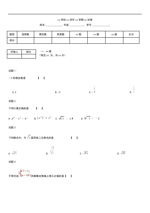 初中数学江苏省建湖县汇文实验初中九年级数学下学期第一次质量监测考试题考试卷及答案