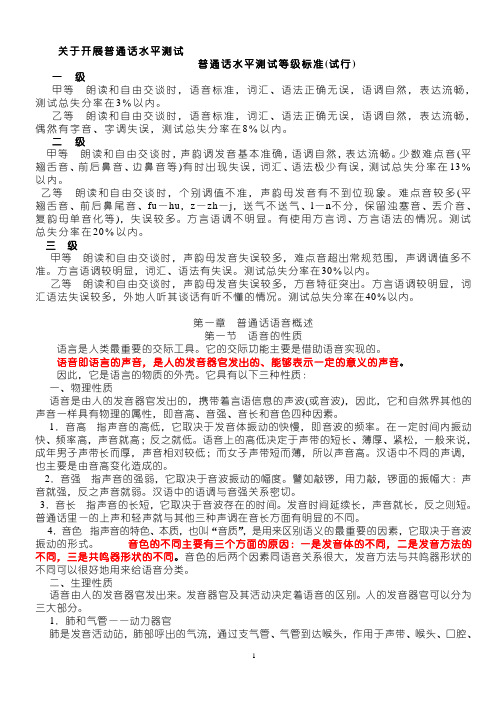 教师口语讲稿