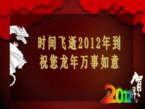 2012年安全培训课件