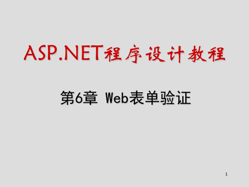 国家科技创新平台规划PPT课件