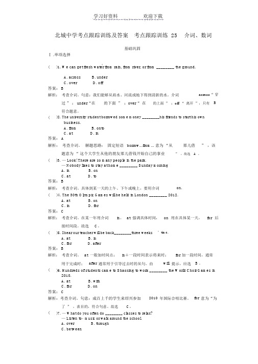 北城中学考点跟踪训练及答案考点跟踪训练介词数词