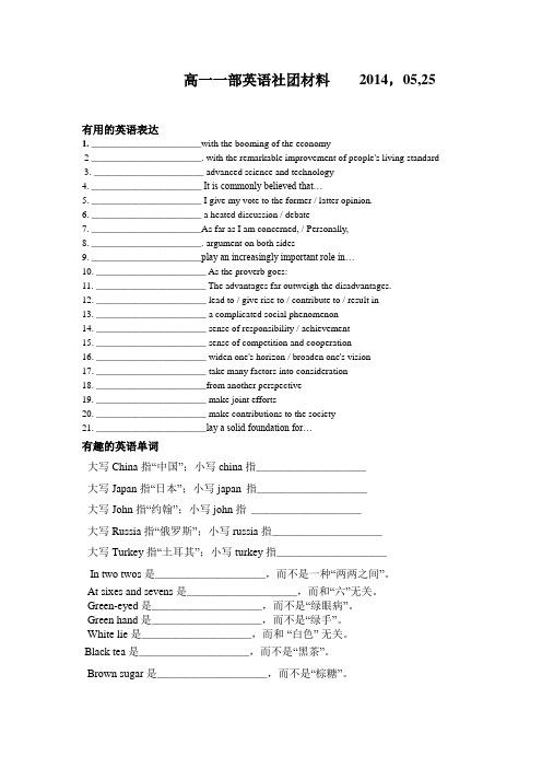 英语社团材料