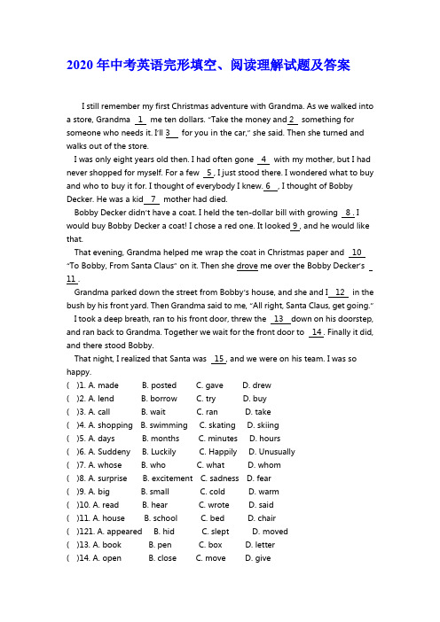 2020年中考英语完形填空、阅读理解试题及答案