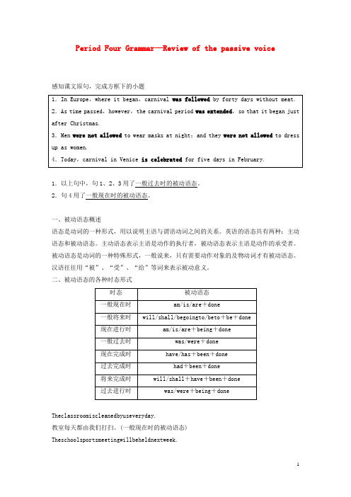 高中英语Module4CarnivalPeriodFourGrammar_Reviewofthepassivevoice教案含解析外研版必修5