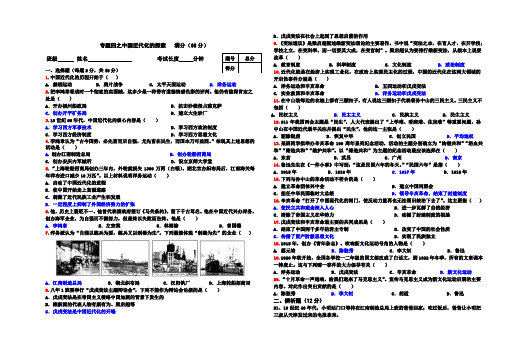 专题4 近代化探索作业考试