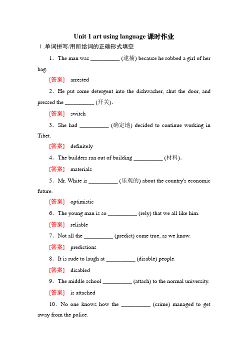 2018-2019学年度高中英语(人教版)选修六Unit 1 Art using language课时作业(3)