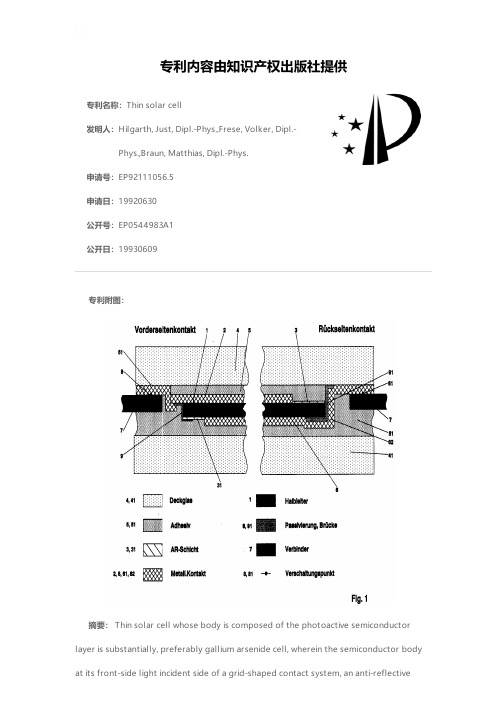 Thin solar cell