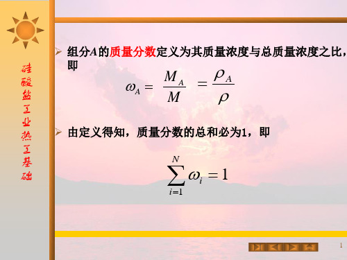 分子扩散基本定律