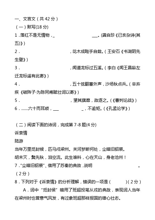 2020-2021学年最新九年级语文上学期期末考试卷附答案 (10)