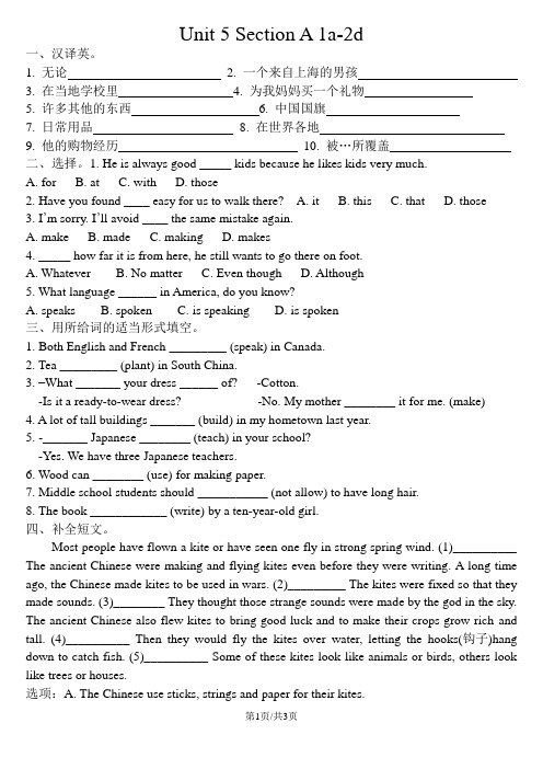 人教版新目标英语七年级上册 Unit 5 Section A 1a2d 随堂练习题 含答案