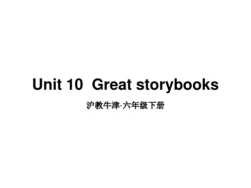 牛津上海版(深圳版)小学英语六年级下册Unit 10 Great storybooks(教学课件)