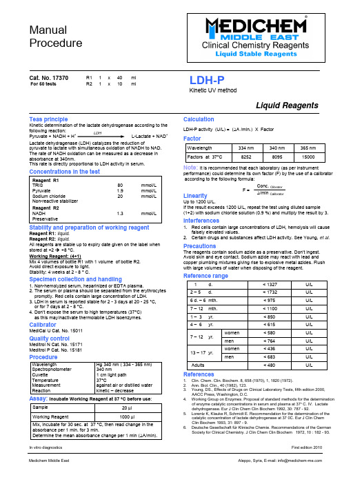 LDH-P 动力学紫外法液体试剂说明书