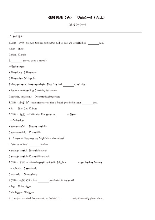 安徽专版2019中考英语高分复习第一篇教材梳理篇课时训练06Units1_3八上习题人教新目标版