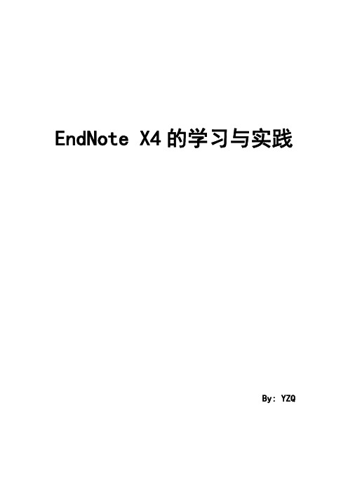 EndNote X4学习与实践详细教程