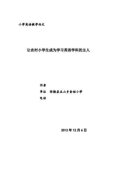 浅谈阅读教学中学生创新能力的培养