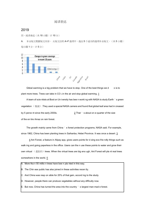 四川省成都市2017-2019年三年中考英语试题分类汇编：阅读表达