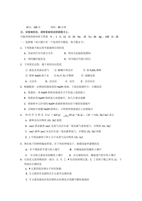 黑龙江省友谊县红兴隆管理局第一高级中学2013届高三上学期期中考试化学试题(无答案)