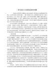 用马克思主义分析社会热点问题