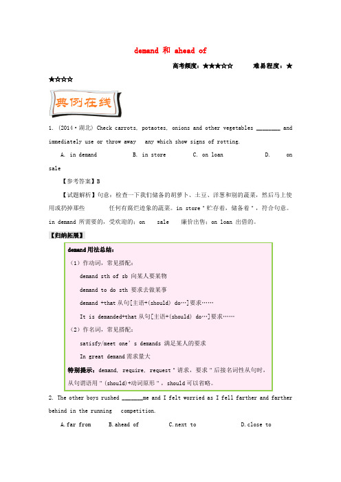 高中英语每日一题第6周demand和aheadof含解析新人教版必修520171011174