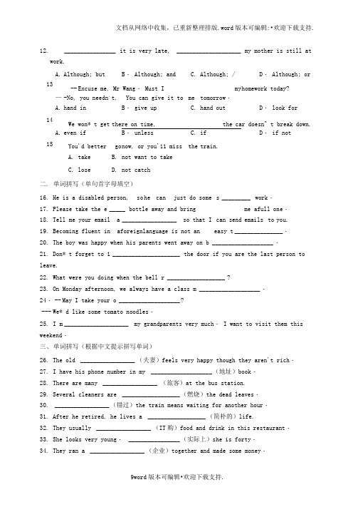 九年级英语上册Module4Homealone同步练习新版外研版