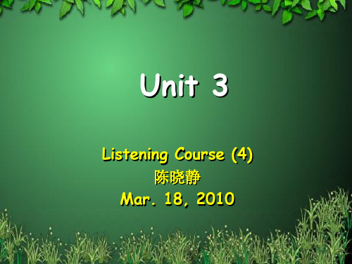 听力教程第四册答案Unit 3