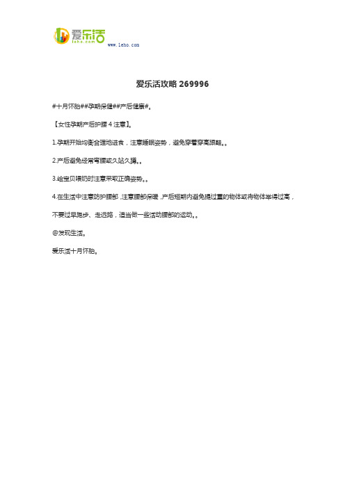 爱乐活攻略269996