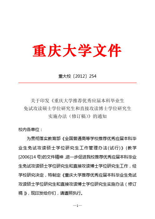 已经编制的公文