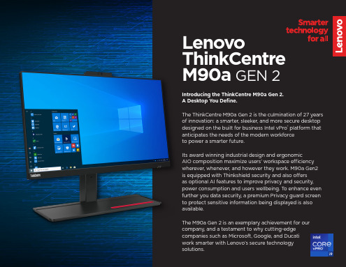 联想ThinkCentre M90a GEN 2桌面电脑说明书