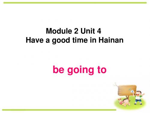 Module 2 Unit 4 Have a good time in Hainan--be going to-优质公开课-教科三起5下精品