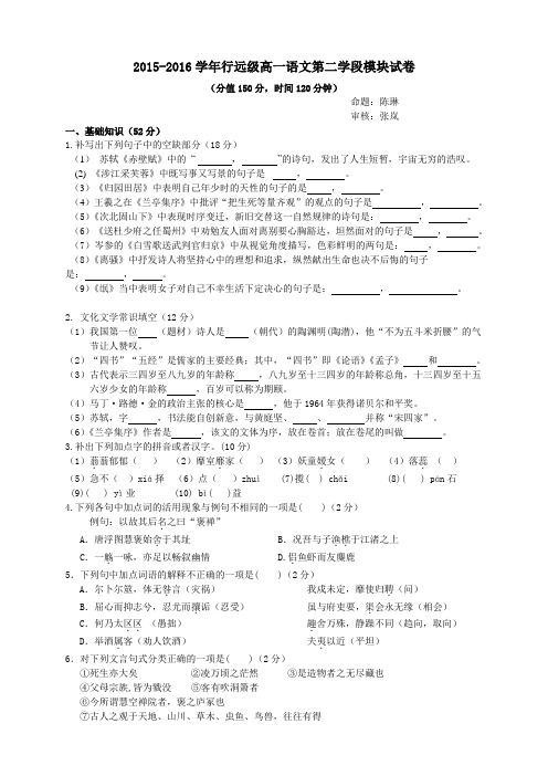 福建省师大附中高一上学期期末考试语文试题