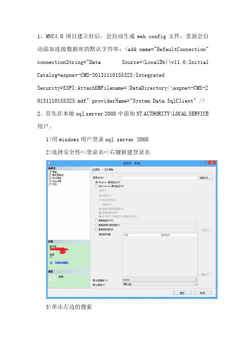 IIS8部署ASP.NETMVC4.0程序