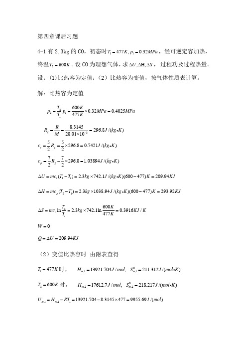 第四章课后习题