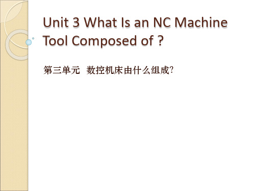 模具专业英语Unit 3 What Is an NC Machine Tool