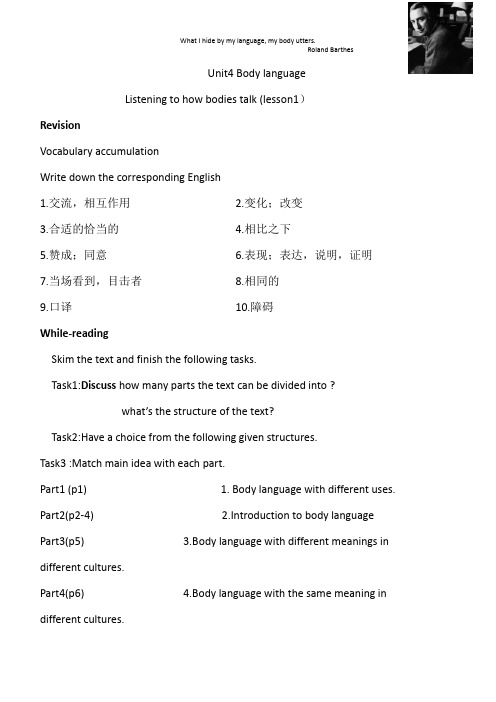 u4-Body-language-导学案