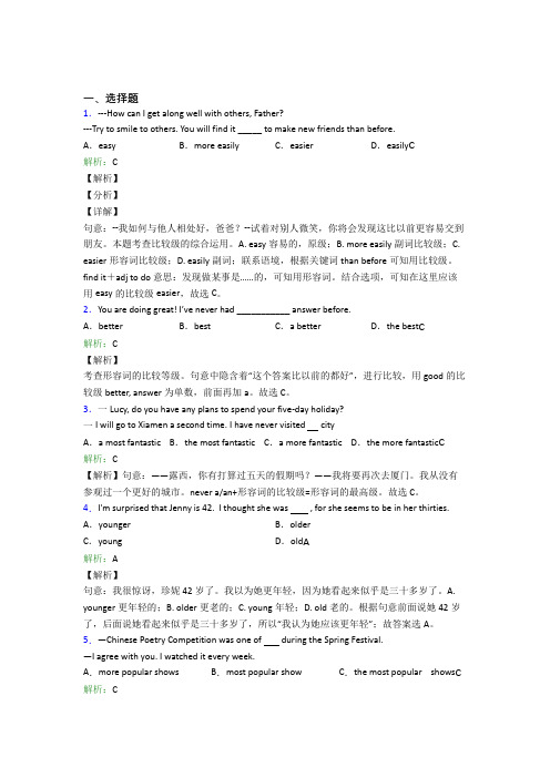 人教新目标初二下英语常用语法知识——代词经典复习题(含答案)